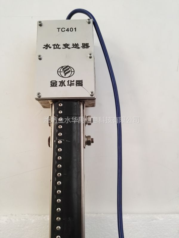 TC401電子水尺 城市積水監(jiān)測(cè)的智能之眼